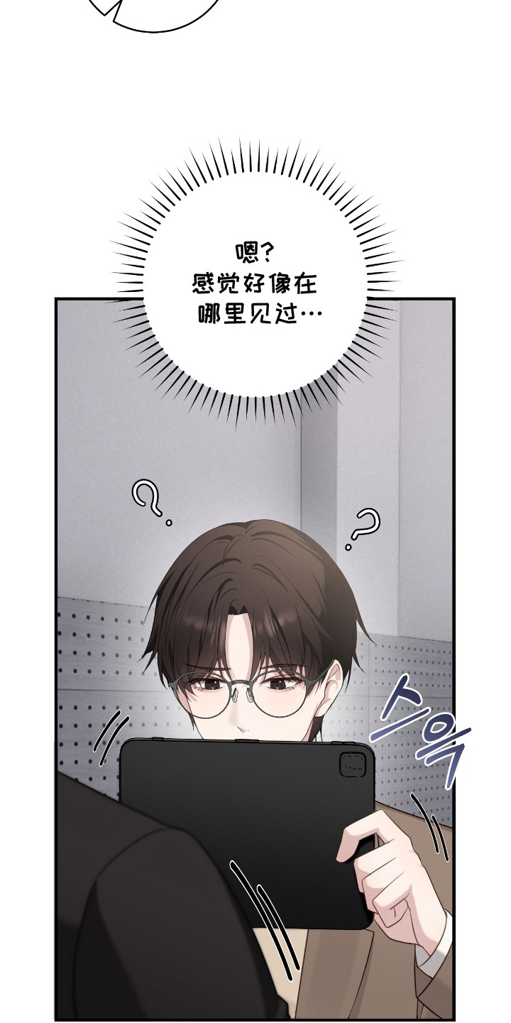 宝藏指南 - 抓到了 - 第16页