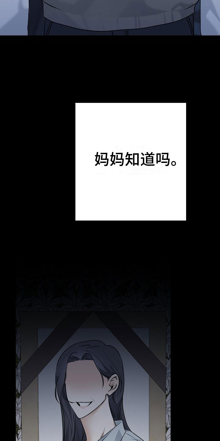沐浴阳光 - 逃跑 - 第28页