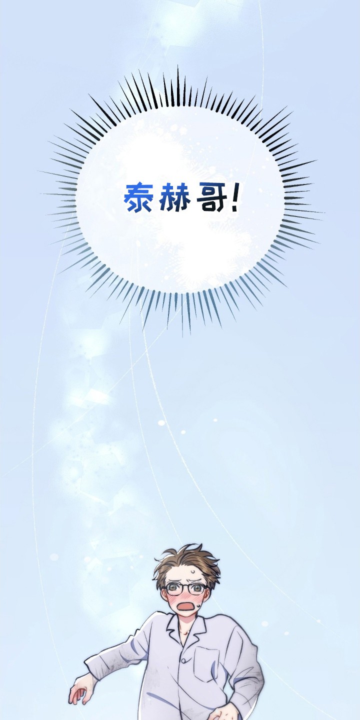快穿救赎 - 穿越 - 第26页