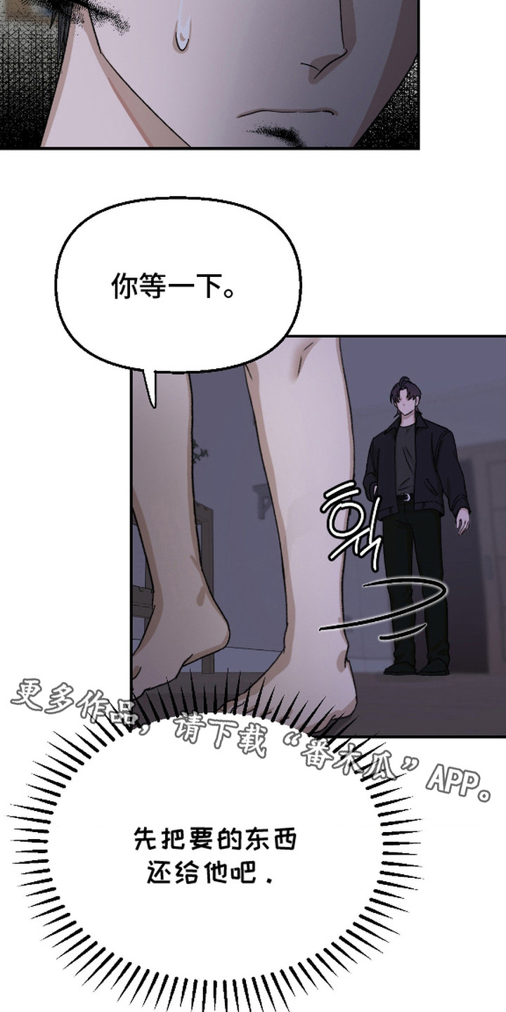 恶魔在身旁 - 恶魔 - 第6页