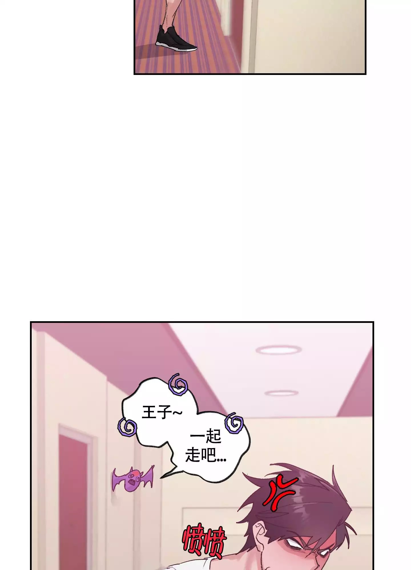 王子的修行 -   - 第20页
