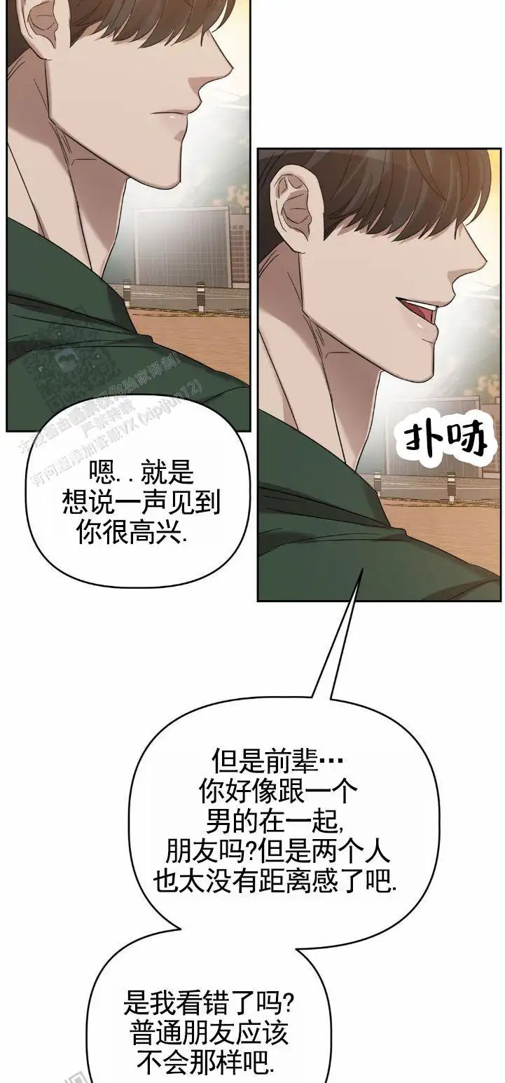 皮肤的温度 - 糟糕结果 - 第10页