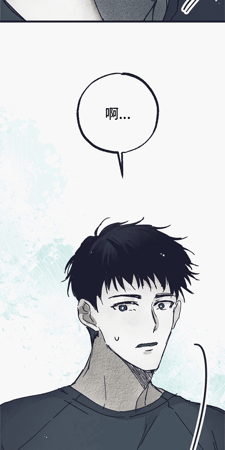 不速之客 - 中邪 - 第22页