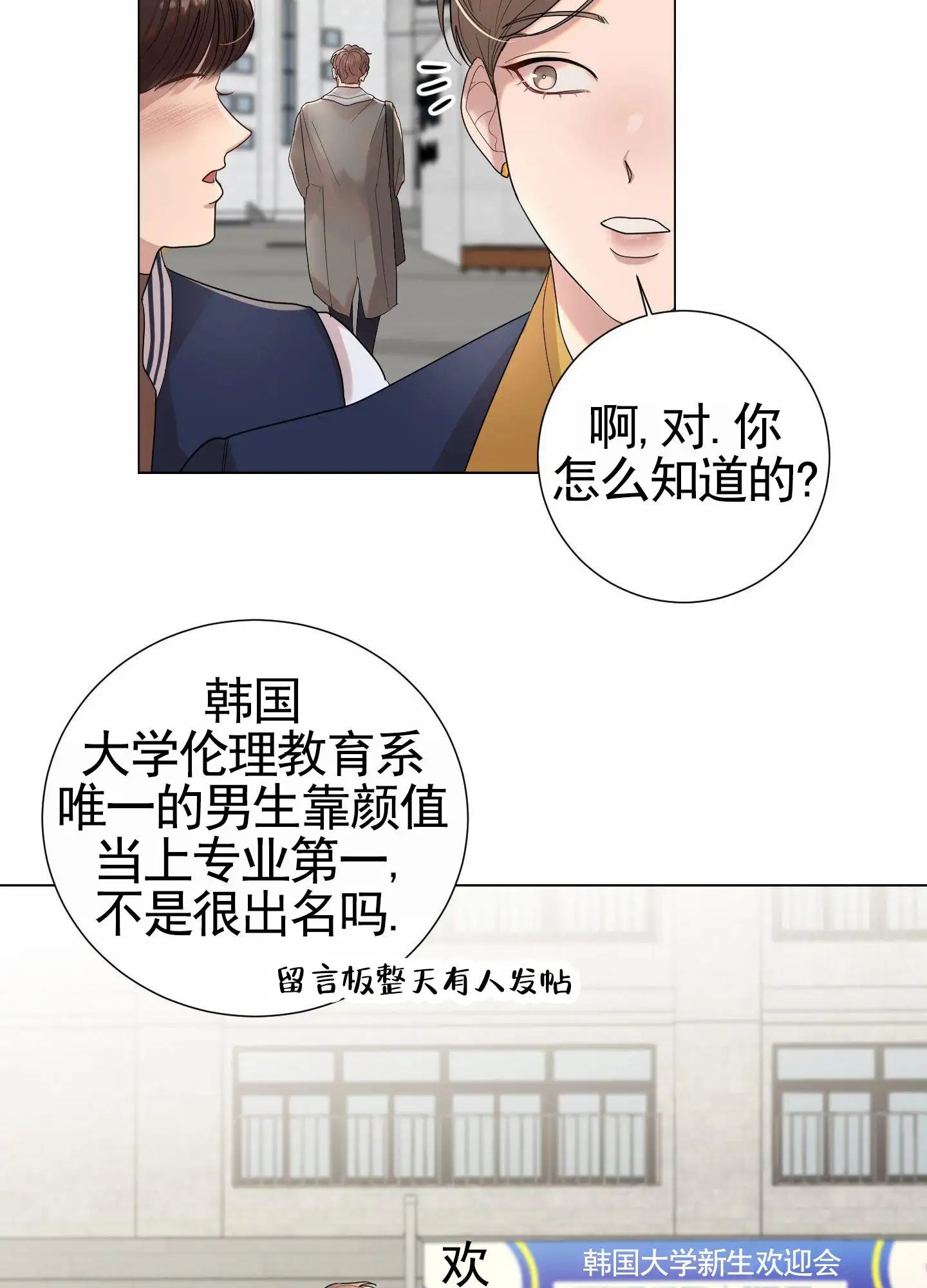 知难而上 - 对抗的人 - 第7页