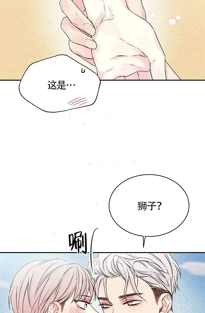 火热的夏天 - 第2话 - 第16页