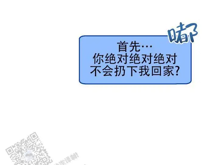 心动复苏 - 认真的 - 第7页