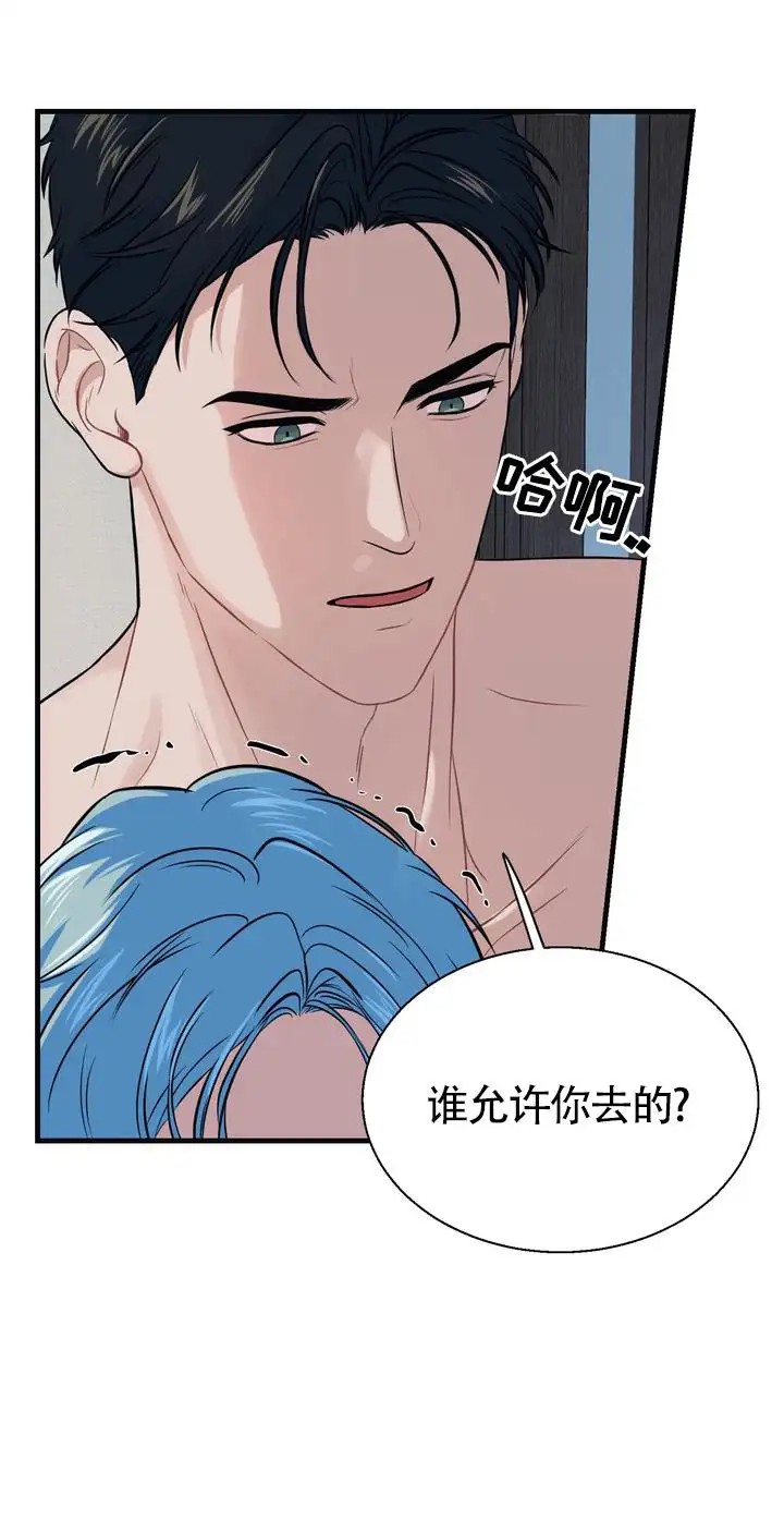 再见人鱼 - 不要喊我名字 - 第26页