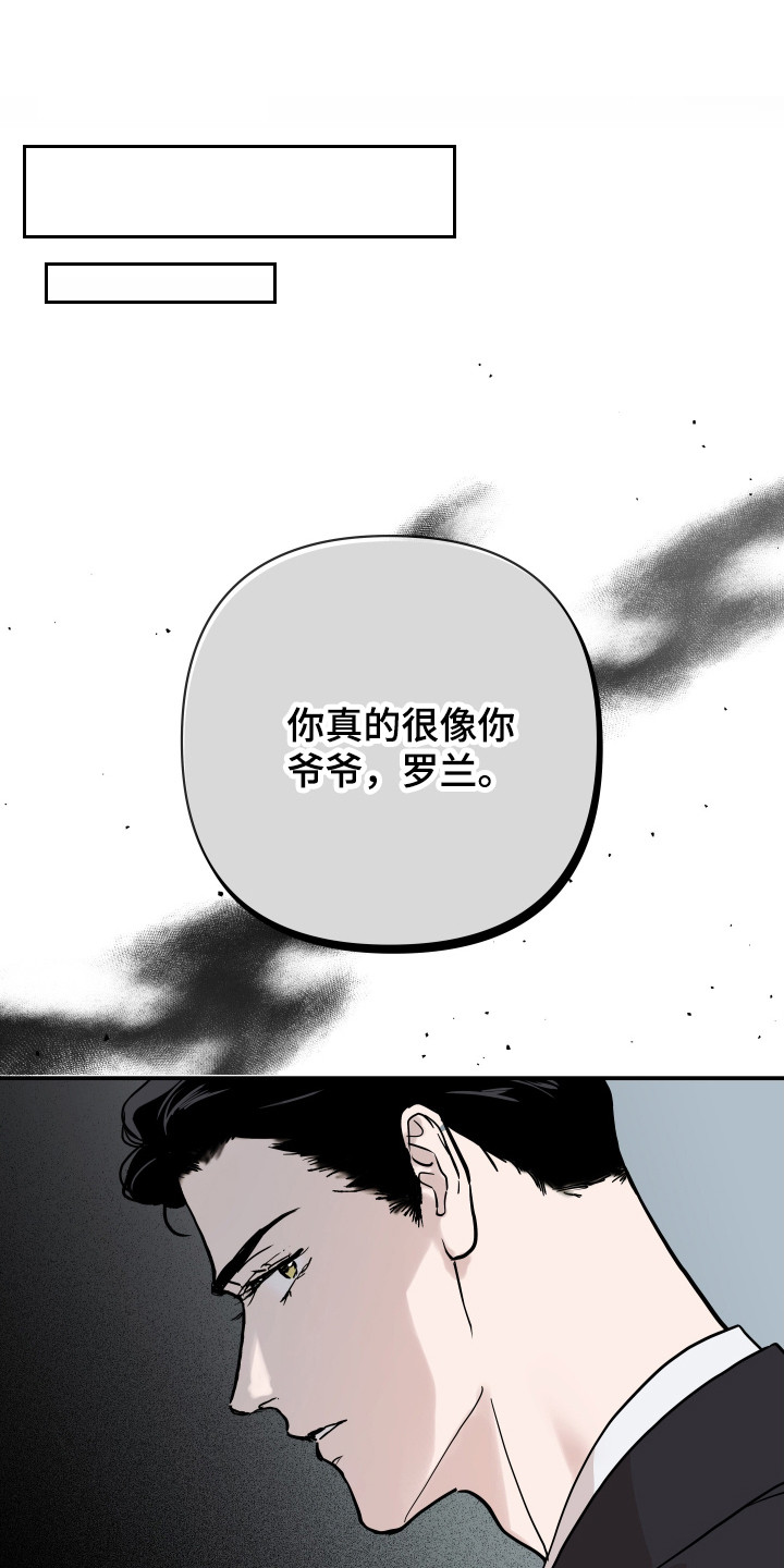 坏苹果 - 转折点 - 第10页