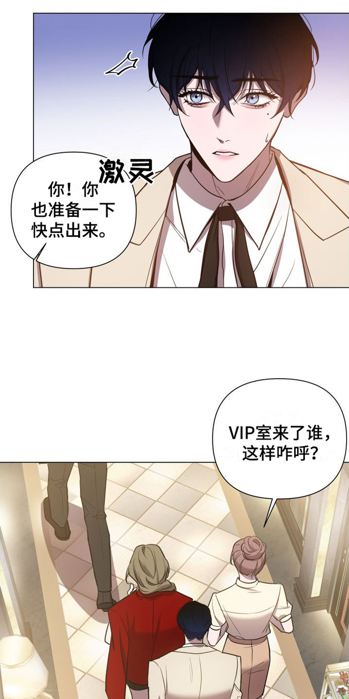 黑夜中的黎明 - 意料之外的人 - 第15页