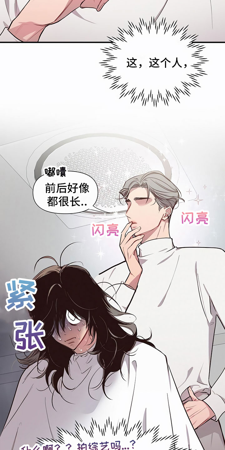 发内隐情 - 糟糕了 - 第5页