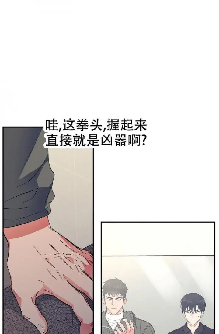 呼吸同一片空气 - 商量合租 - 第20页