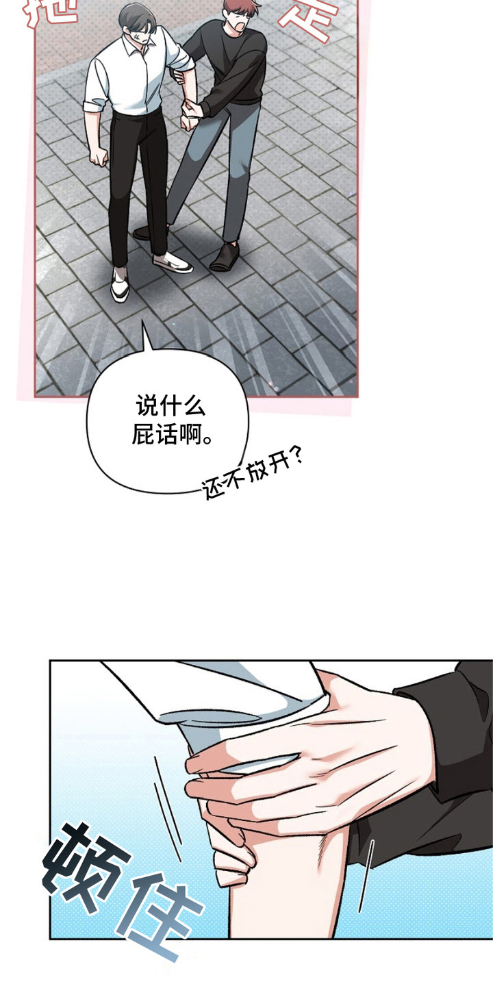 迷恋信息素 - 请求 - 第19页
