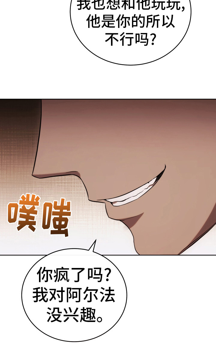 强制霸控 - 更大的问题 - 第20页