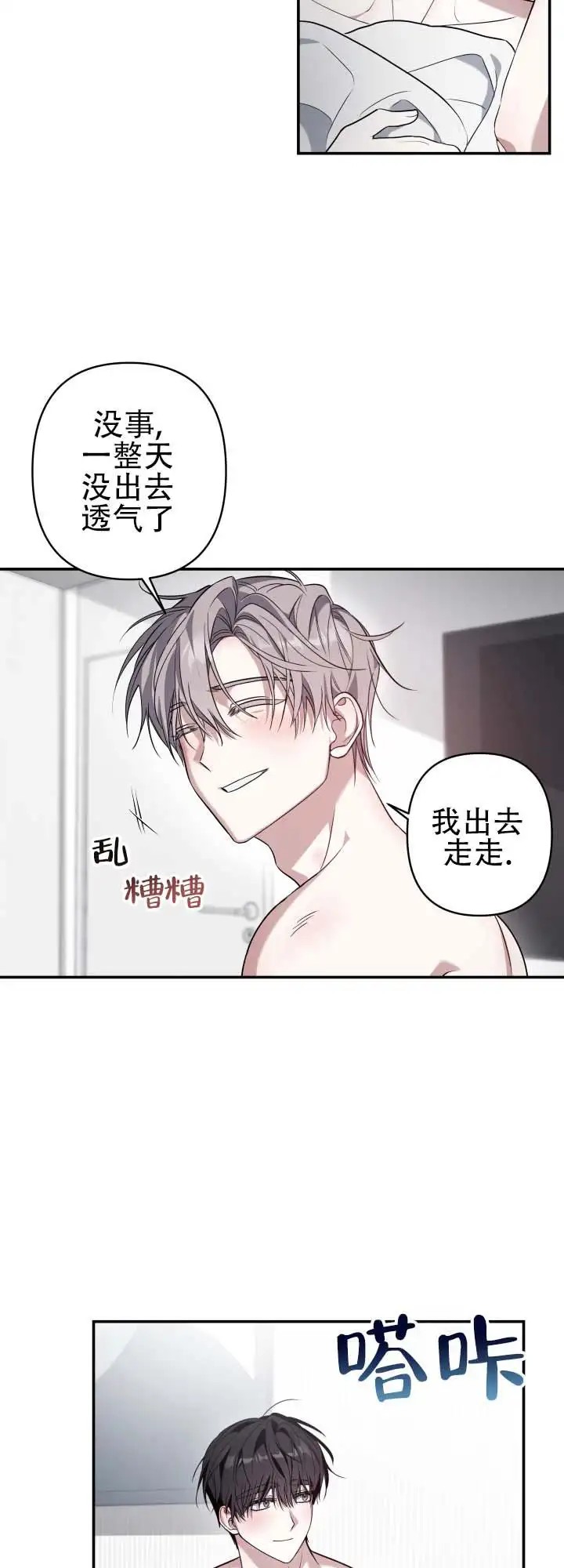 灵丹妙药 - 出去走走 - 第10页