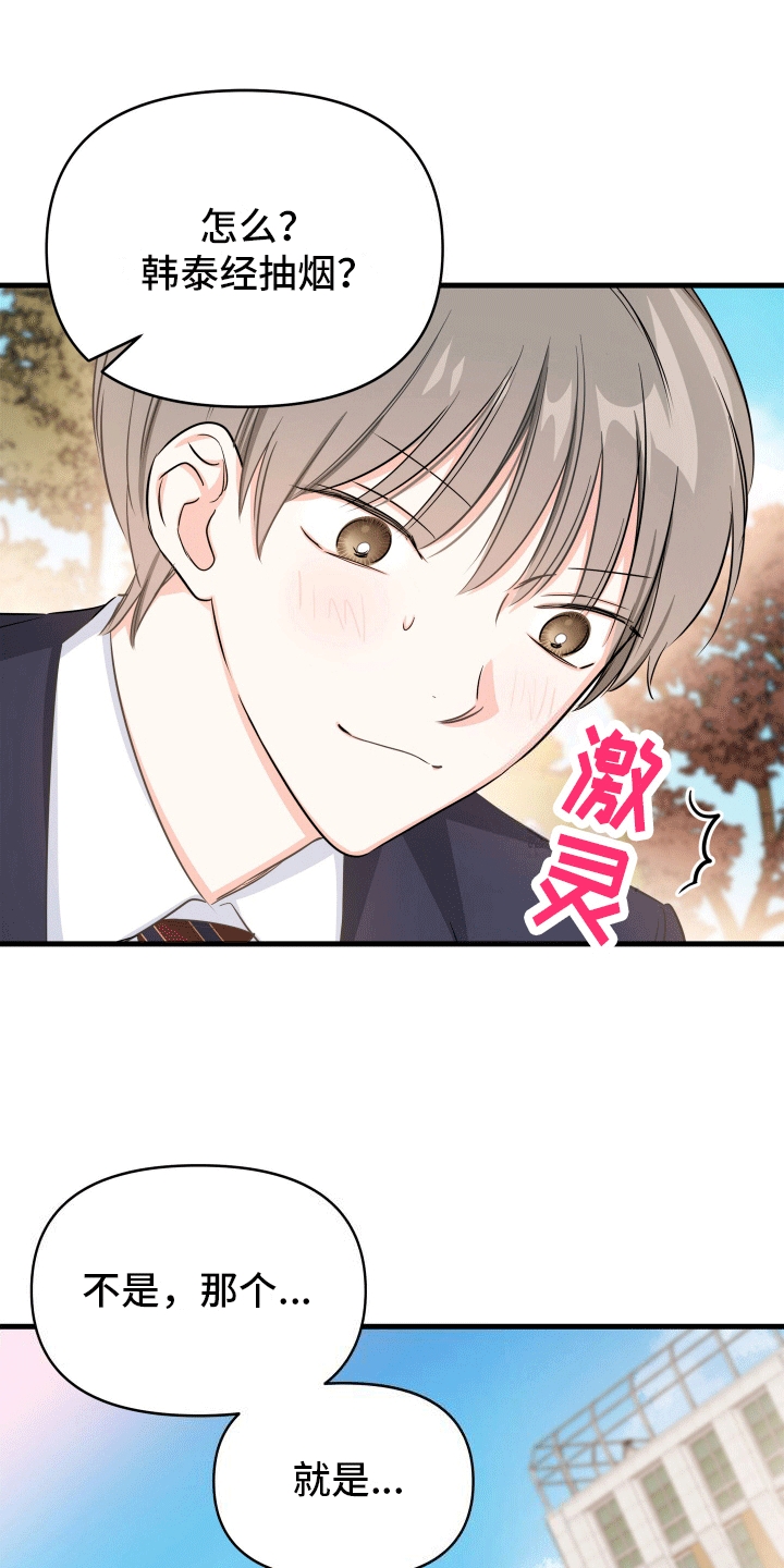  单恋故事 - 和平共处 - 第22页