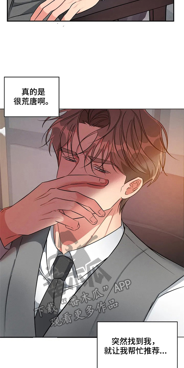同居申请 - 我也能搬进来吗？-做足准备 - 第9页