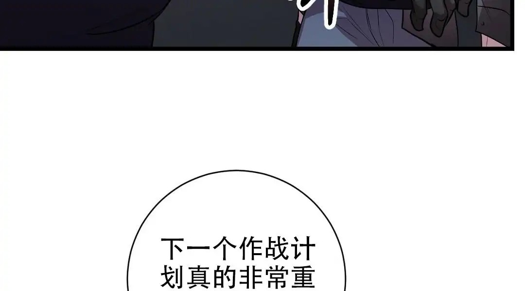 来自深渊 - 逃兵 - 第49页