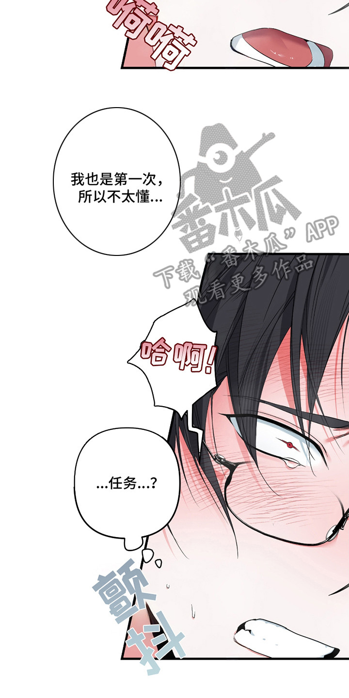 无效觉醒 - 头疼 - 第21页