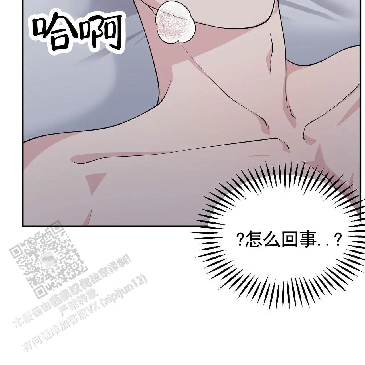 人鱼村之谜 - 找回东西 - 第10页