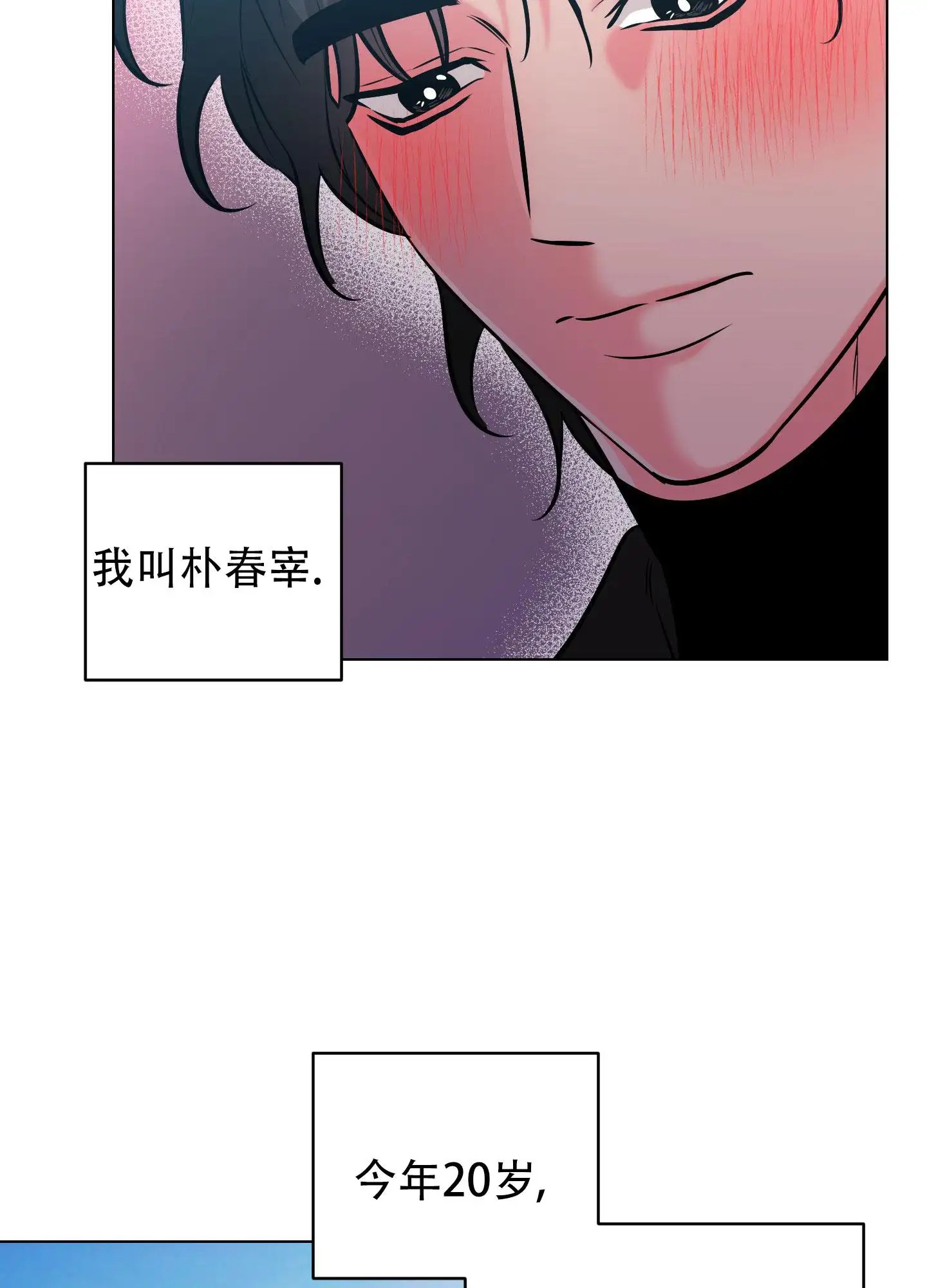  纯情恋人 - 期待 - 第7页