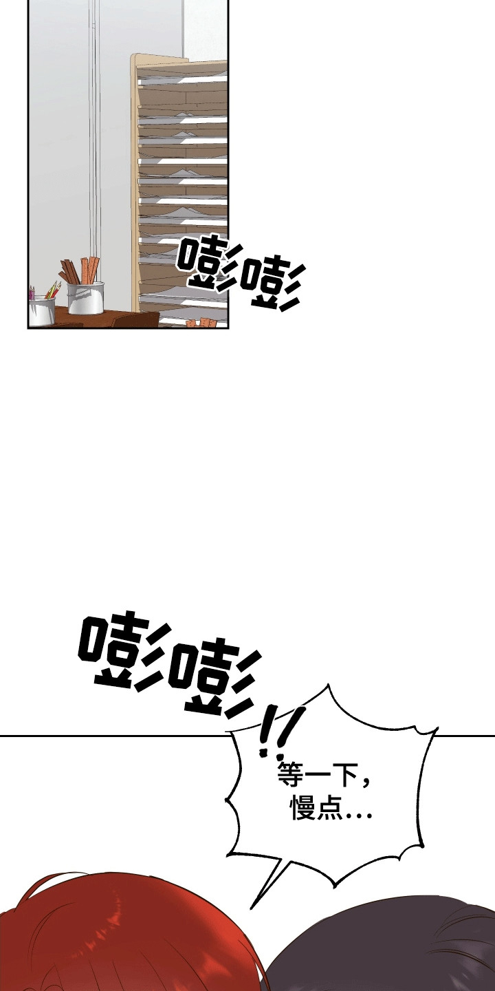 多情的风 - 惊吓 - 第21页
