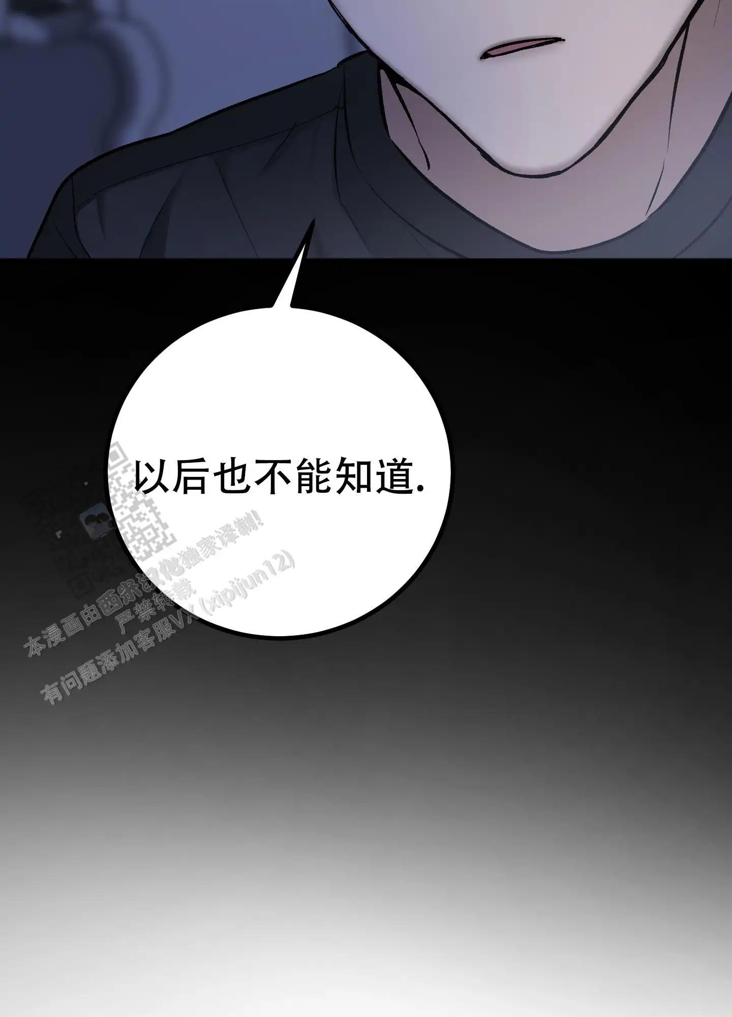 催眠丑闻 - 有事满着 - 第20页