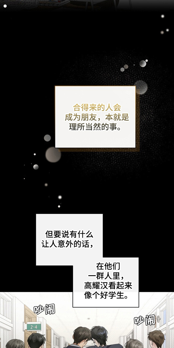 华丽的忧郁 - 界线 - 第11页