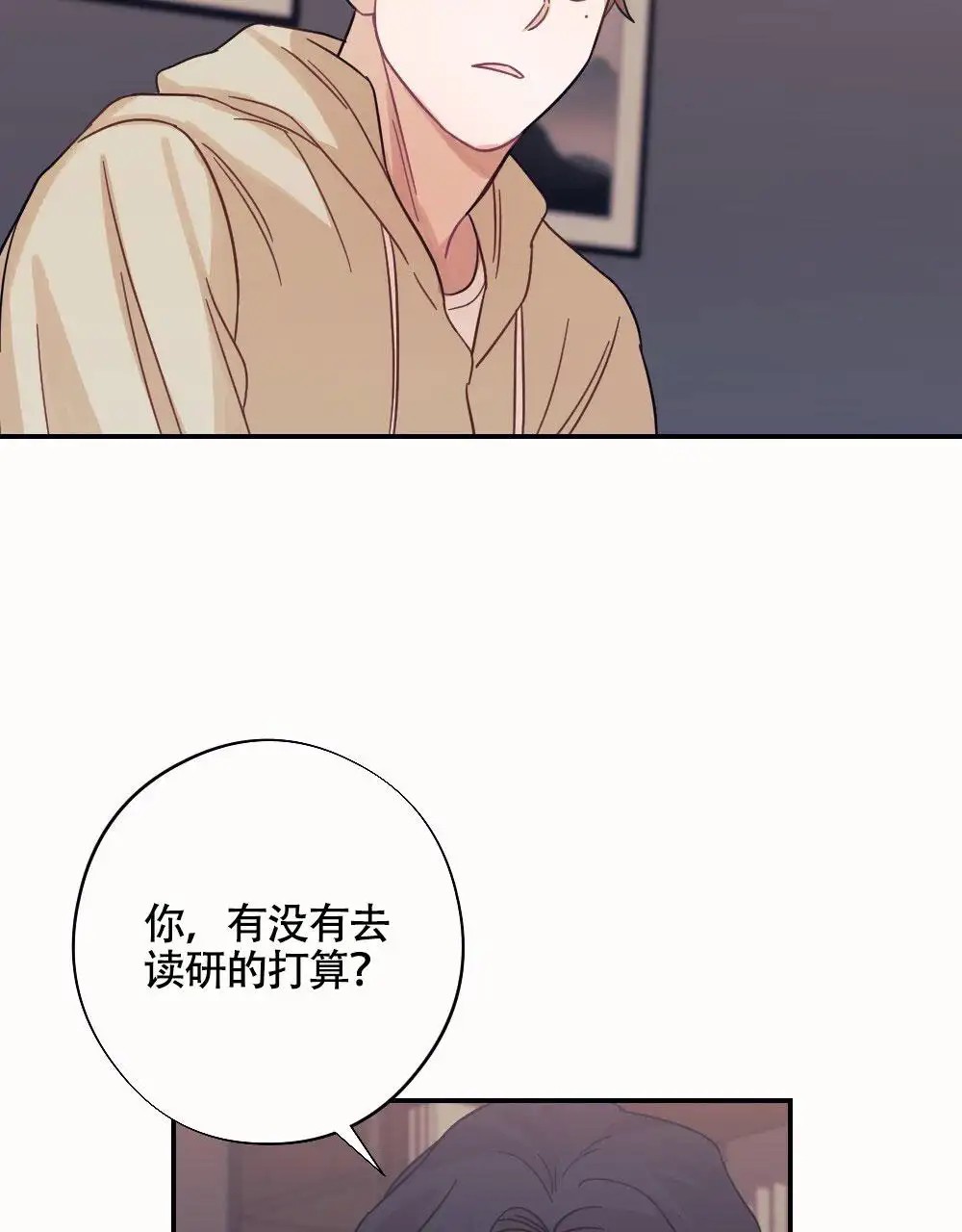 蛇与奶牛 - 特别指导 - 第24页