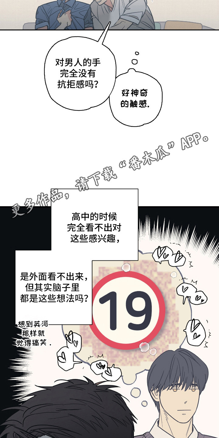 猫大爷和我 - 失望 - 第6页