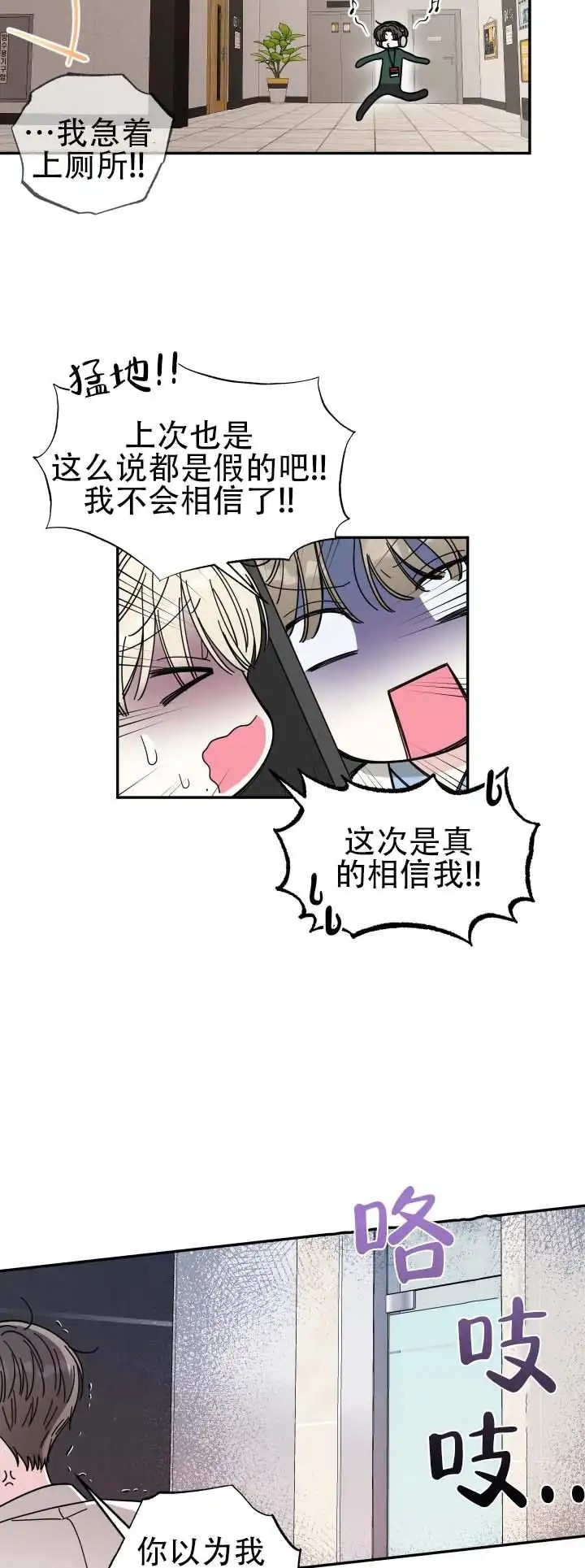 猫系男友 - 解释清楚 - 第5页