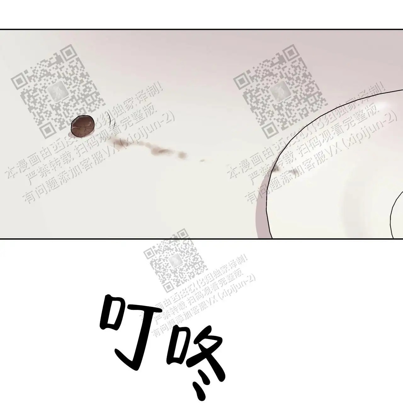 激情 - 突然的客人 - 第7页
