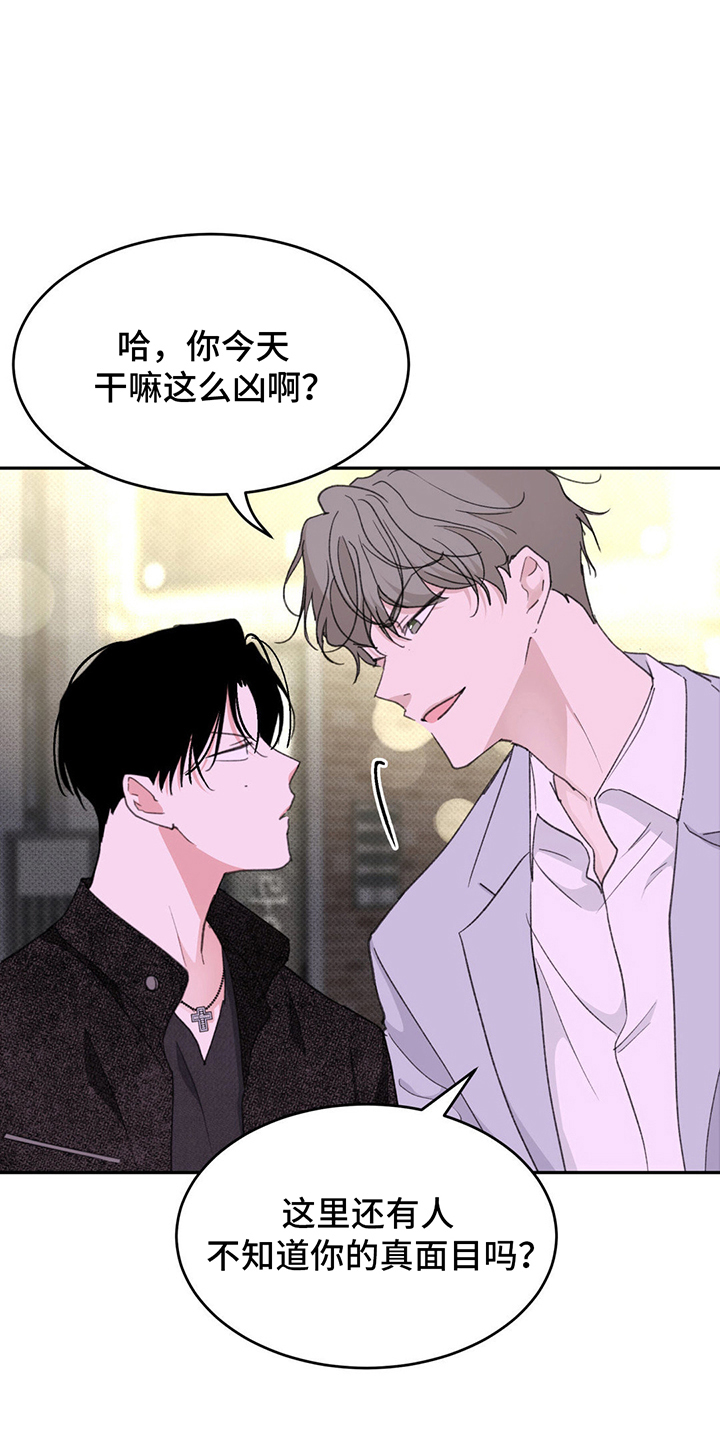 随声而动 - 纠缠 - 第16页