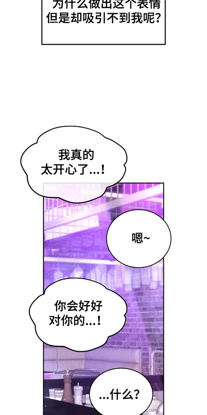 随声而动 - 我要先走了 - 第26页