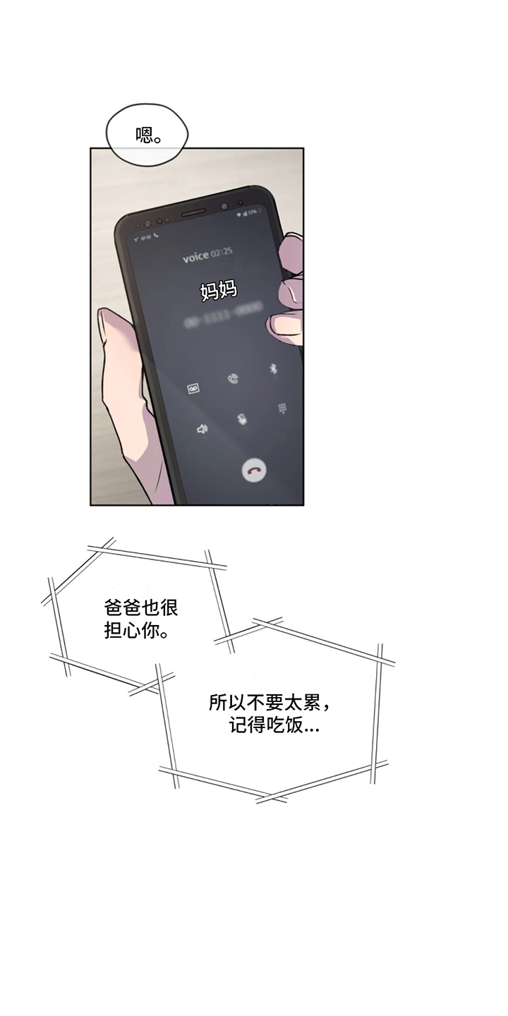 呼吸的记忆 - 再次见面 - 第18页