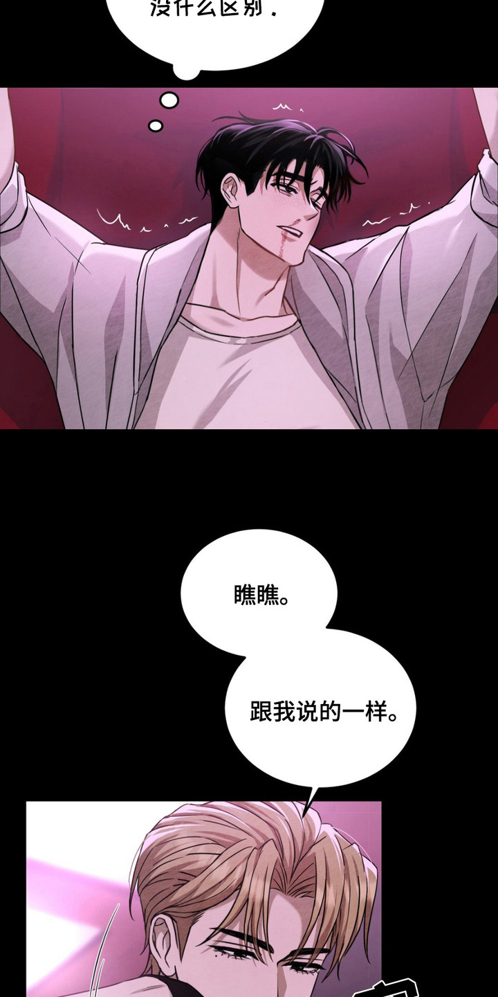 赌场狂潮 - 挑衅 - 第22页
