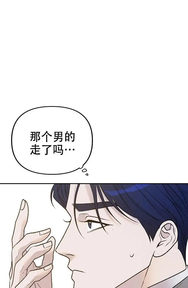 缺格事由 - 糟糕透了 - 第43页