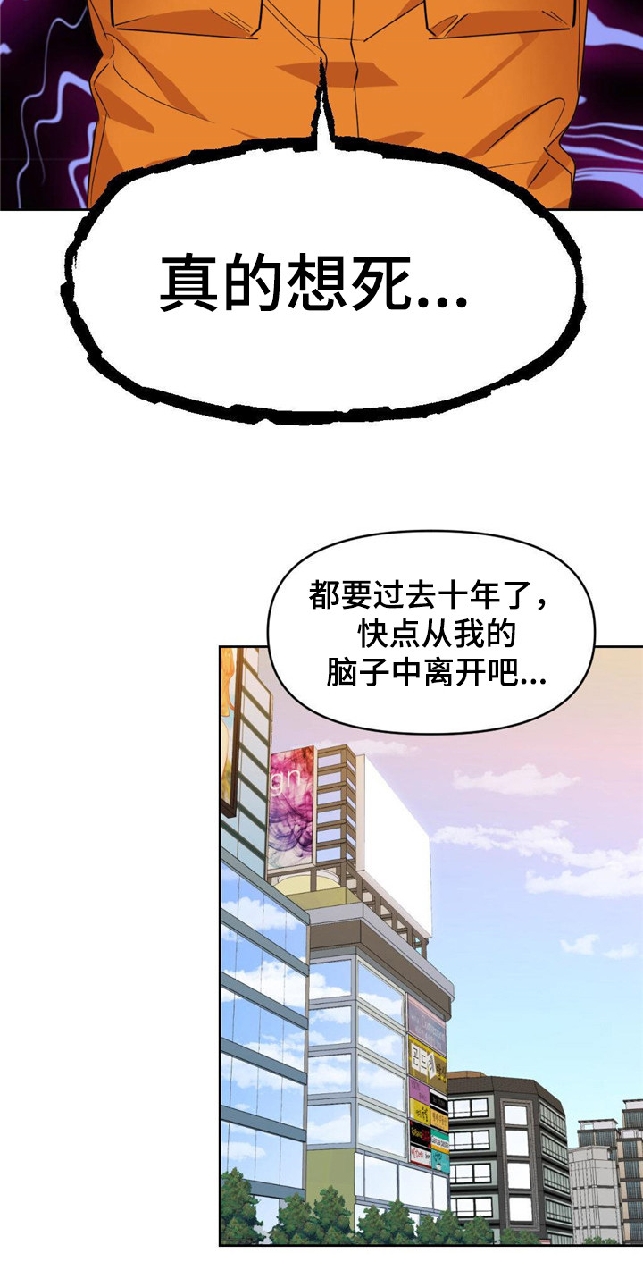 死亡遗书 - 总是想起 - 第17页