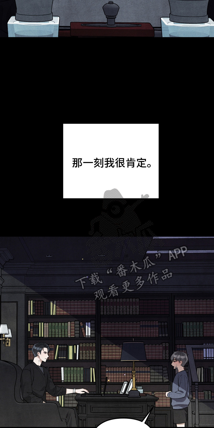 石墨 - 脸上的痣 - 第18页