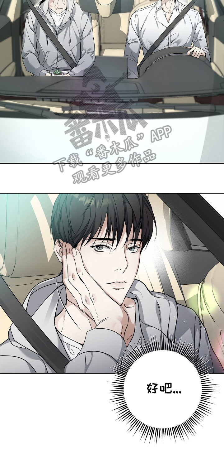 攻略枕边人 - 不正常 - 第7页