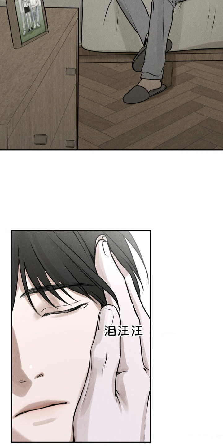 邪恶计划 - 泰迪熊 - 第12页
