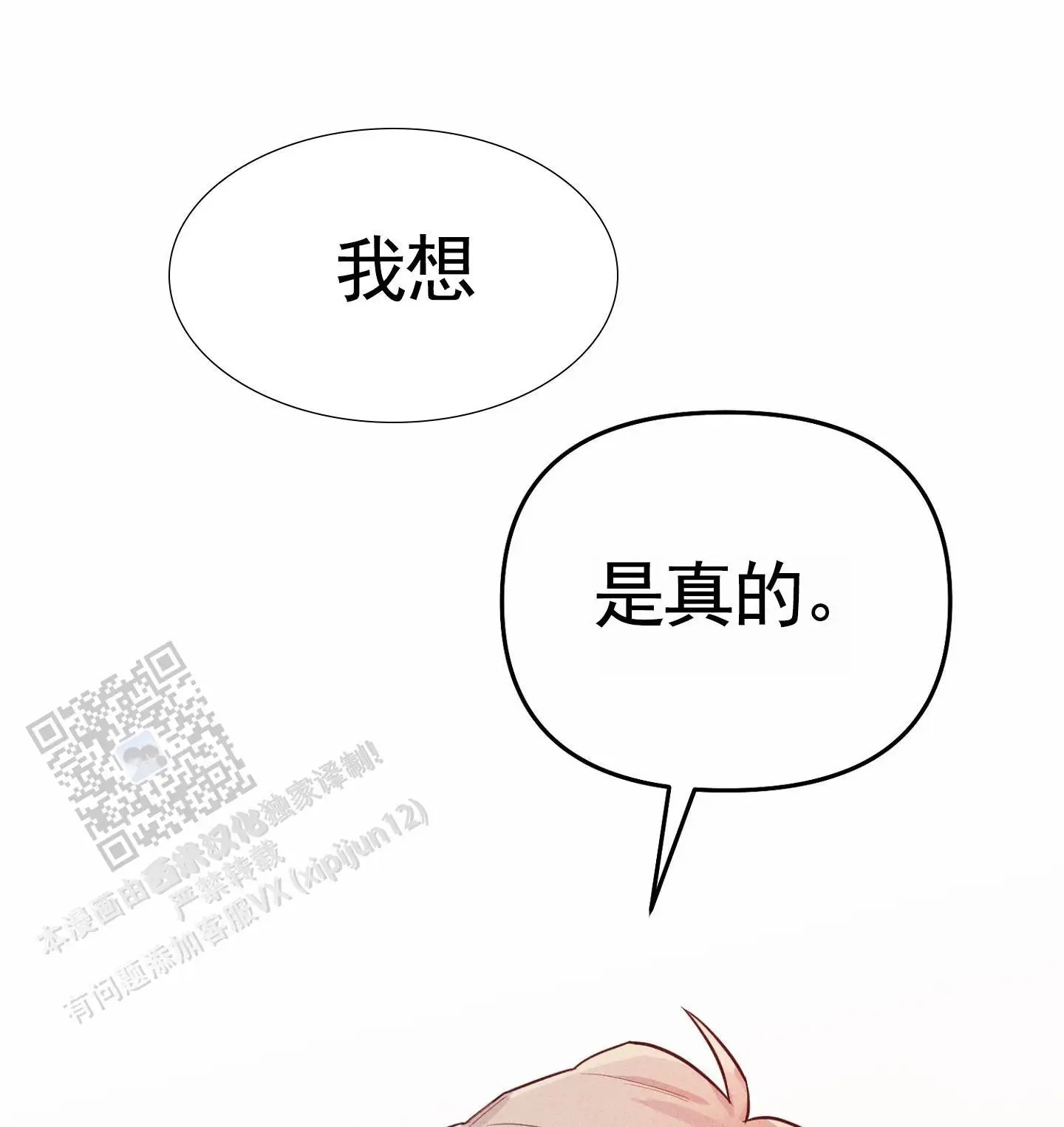 组合营业中 - 不是梦 - 第8页