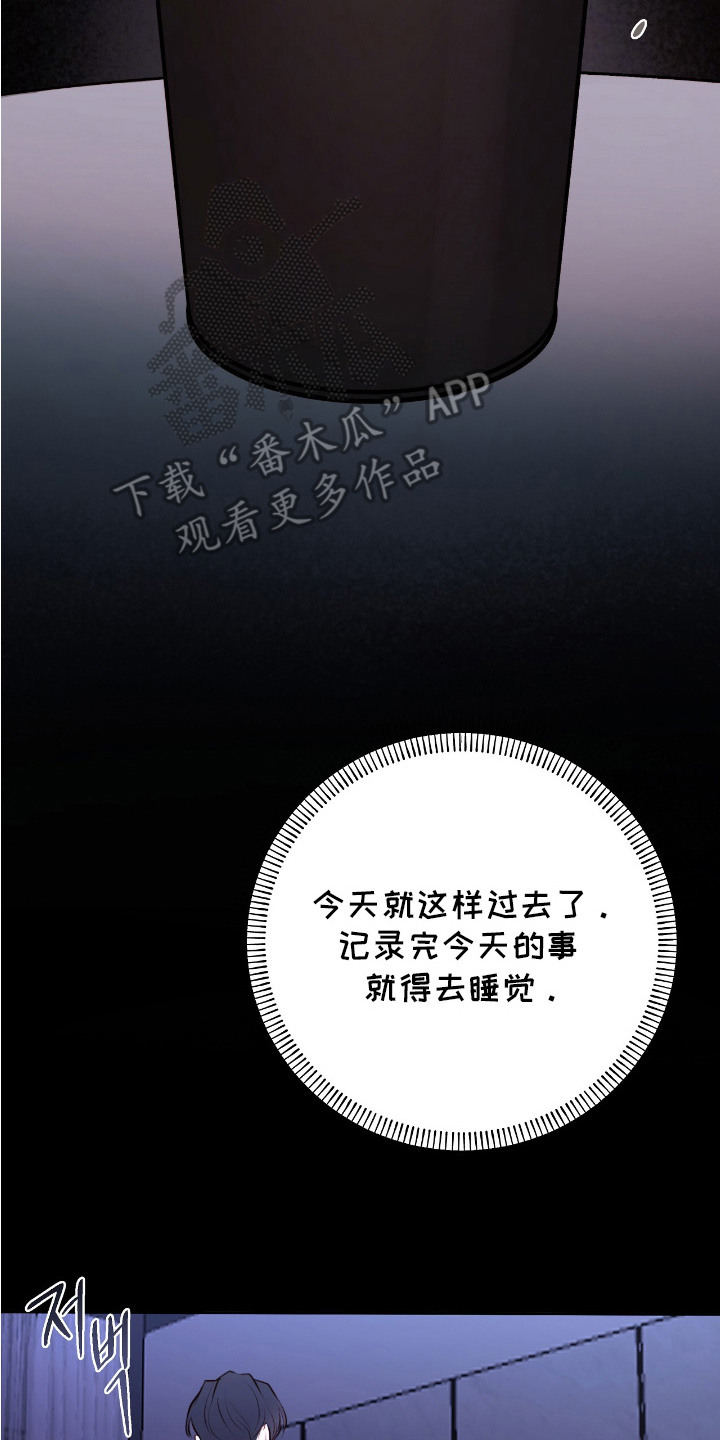幸存者的曙光 - 初见端倪 - 第9页