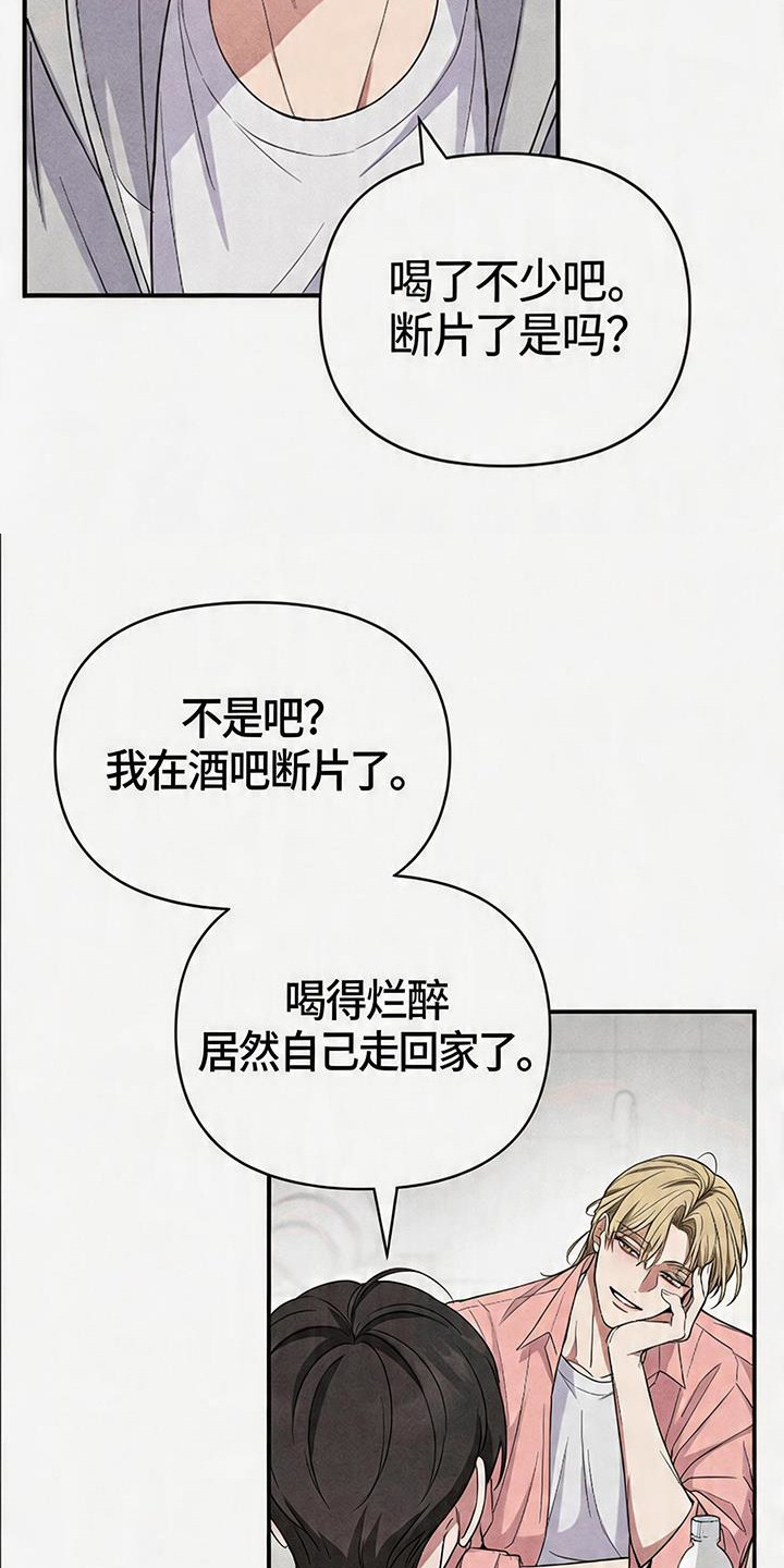 恩宠之夜 - 大错特错 - 第6页