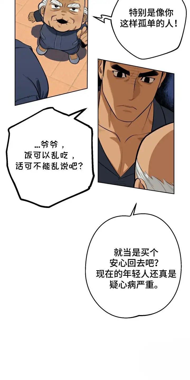 黑手党的不幸 - 宝箱 - 第6页