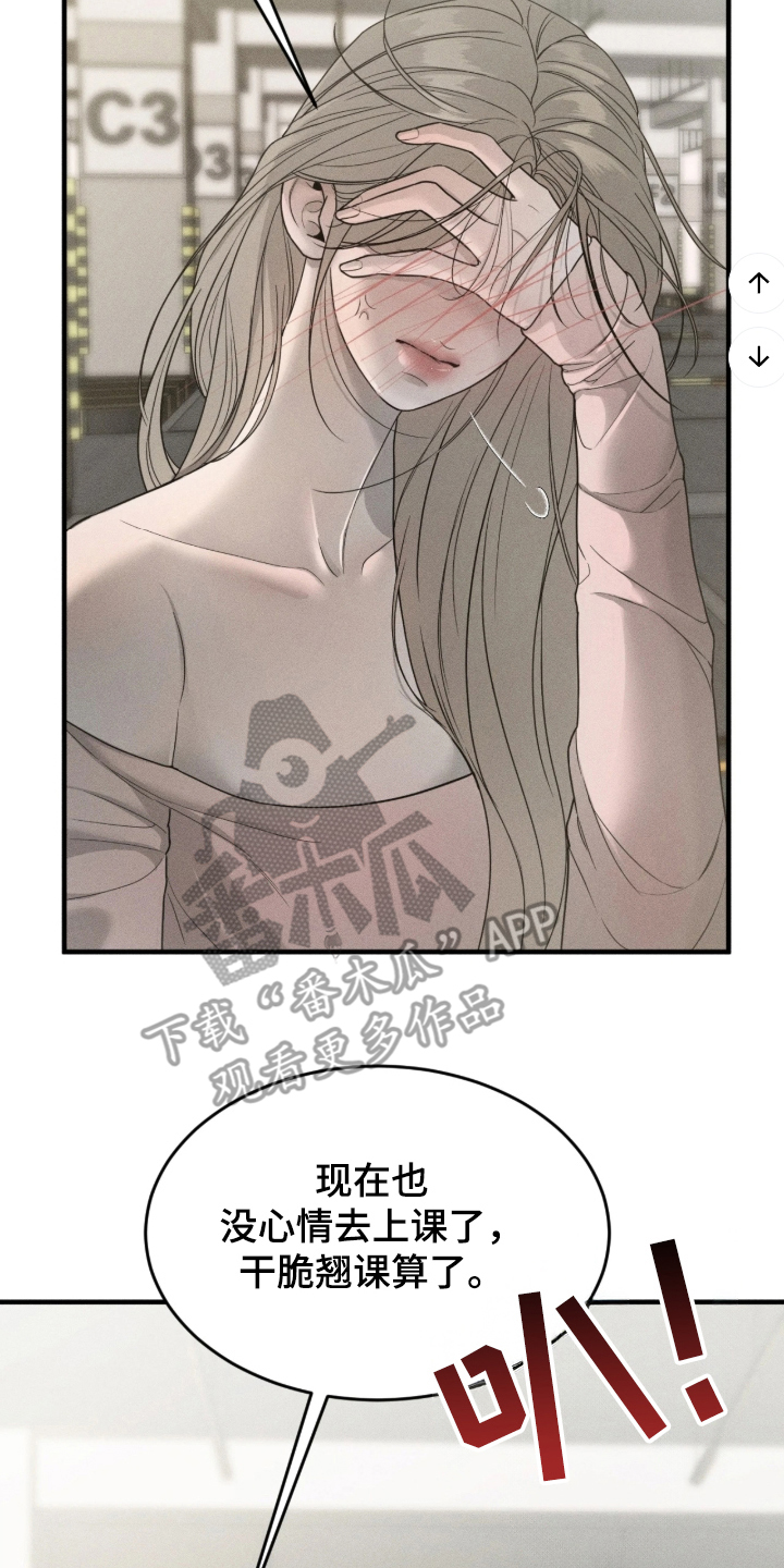 糖衣陷阱 - 贪心的男人 - 第17页