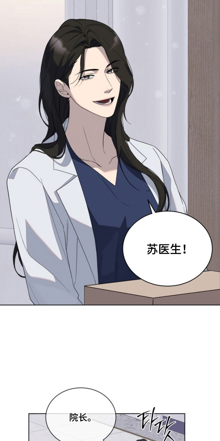 无色的恋人 - 靠山 - 第7页