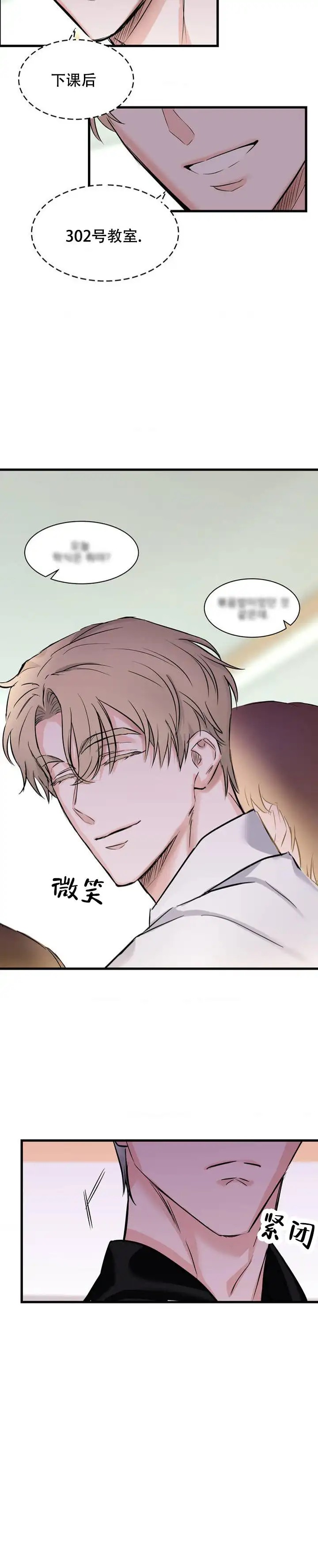 逆爱 - 无法办到 - 第10页