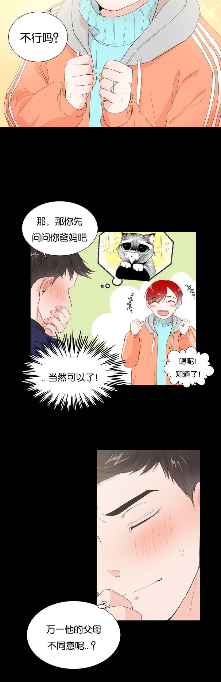 房外的房 - 非常爽快 - 第7页