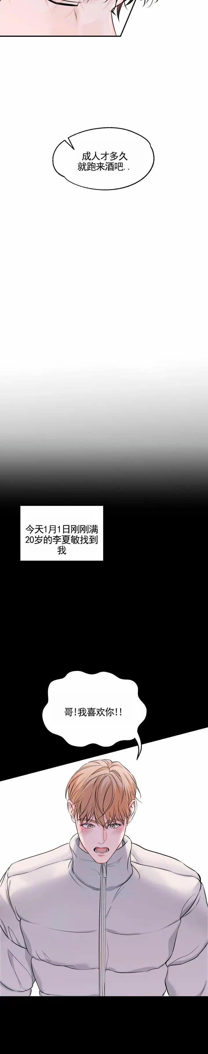 田螺攻击 - 喝醉 - 第6页