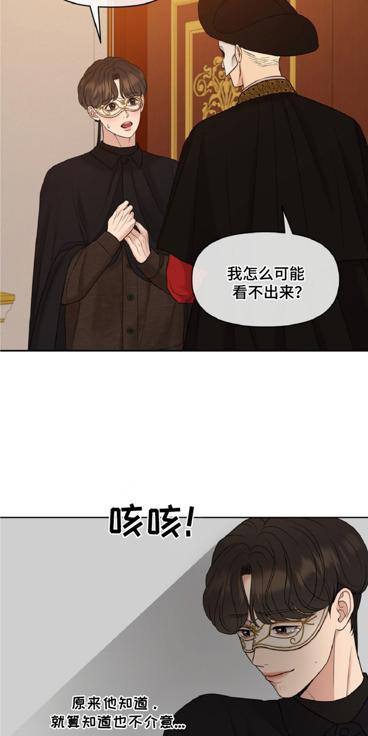 画布上的油画 - 落荒而逃 - 第5页
